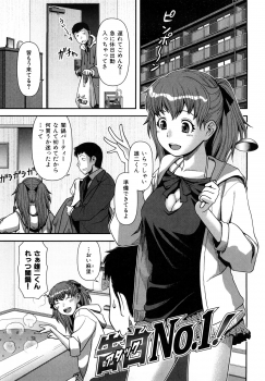 [Yasohachi Ryo] Virgin Room - page 26