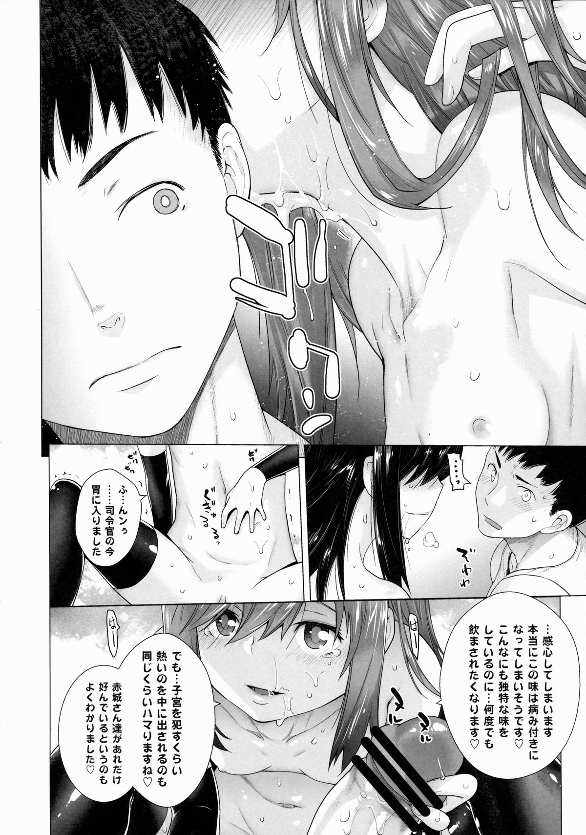 [Kouchaya (Ootsuka Kotora)] Asashio Tokkun shimasu! (Kantai Collection -KanColle-) page 23 full