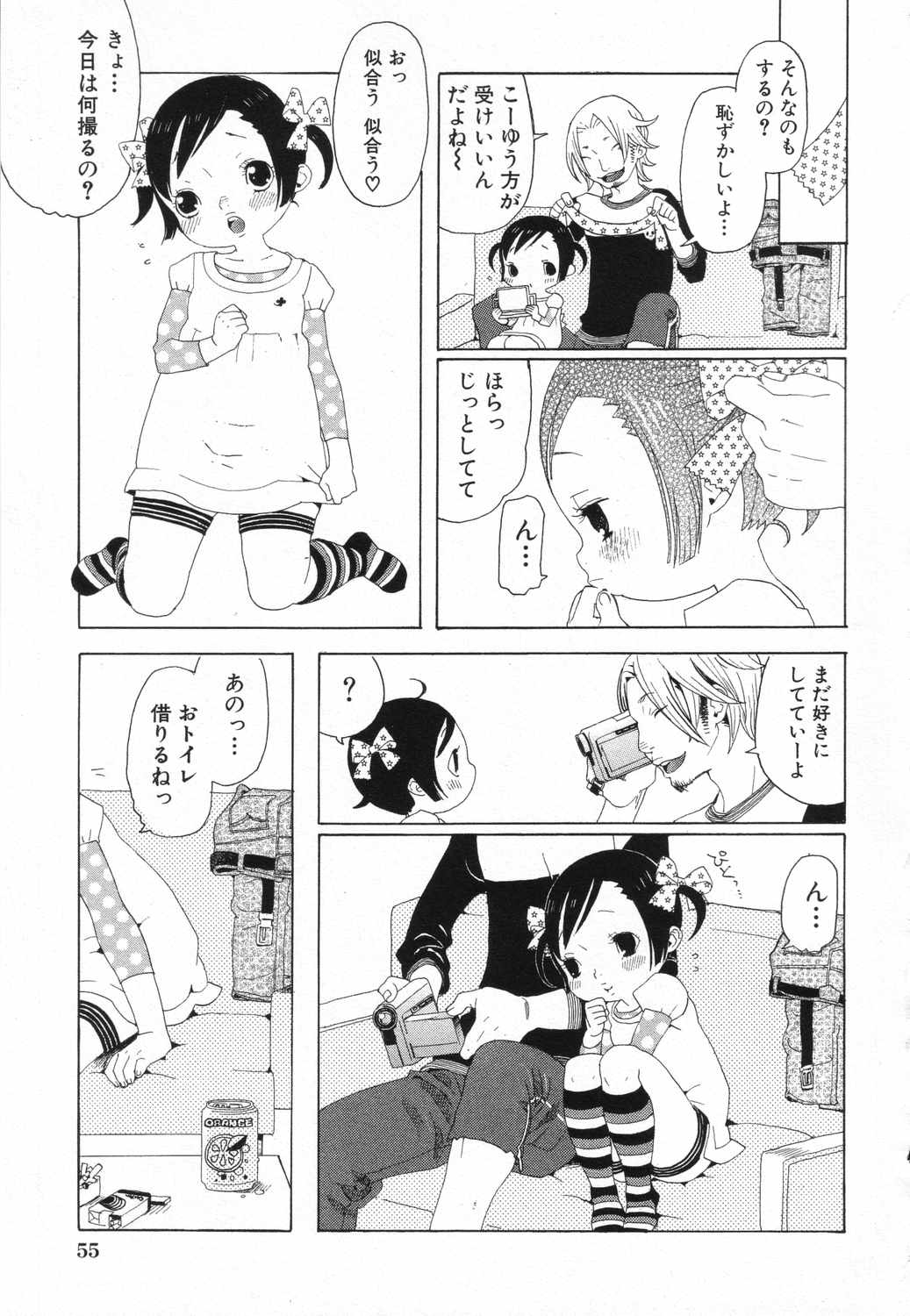 [Anthology] LOCO vol.5 Aki no Omorashi Musume Tokushuu page 58 full