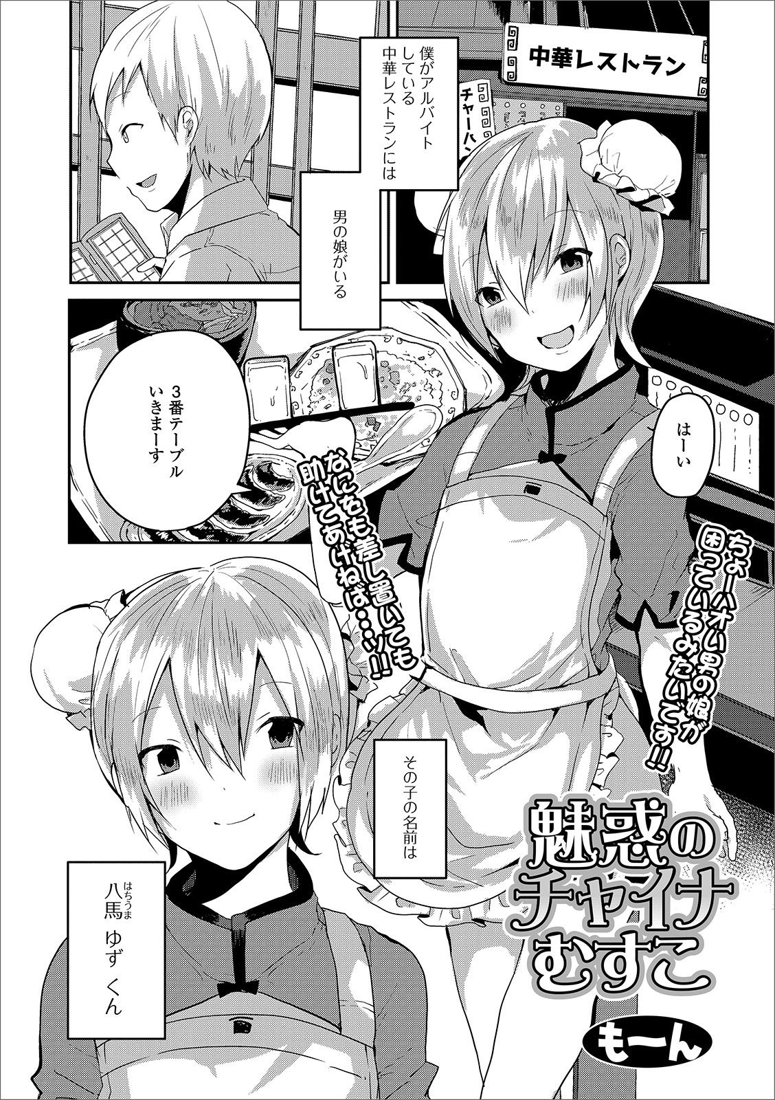 [Anthology] Gekkan Web Otoko no Ko-llection! S Vol. 49 [Digital] page 21 full