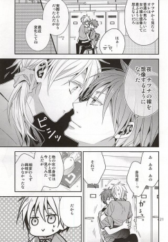 (C88) [CHIPS (Izumi)] Summer Lollipop (Kuroko no Basuke) - page 19