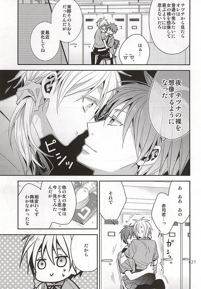 (C88) [CHIPS (Izumi)] Summer Lollipop (Kuroko no Basuke) page 19 full