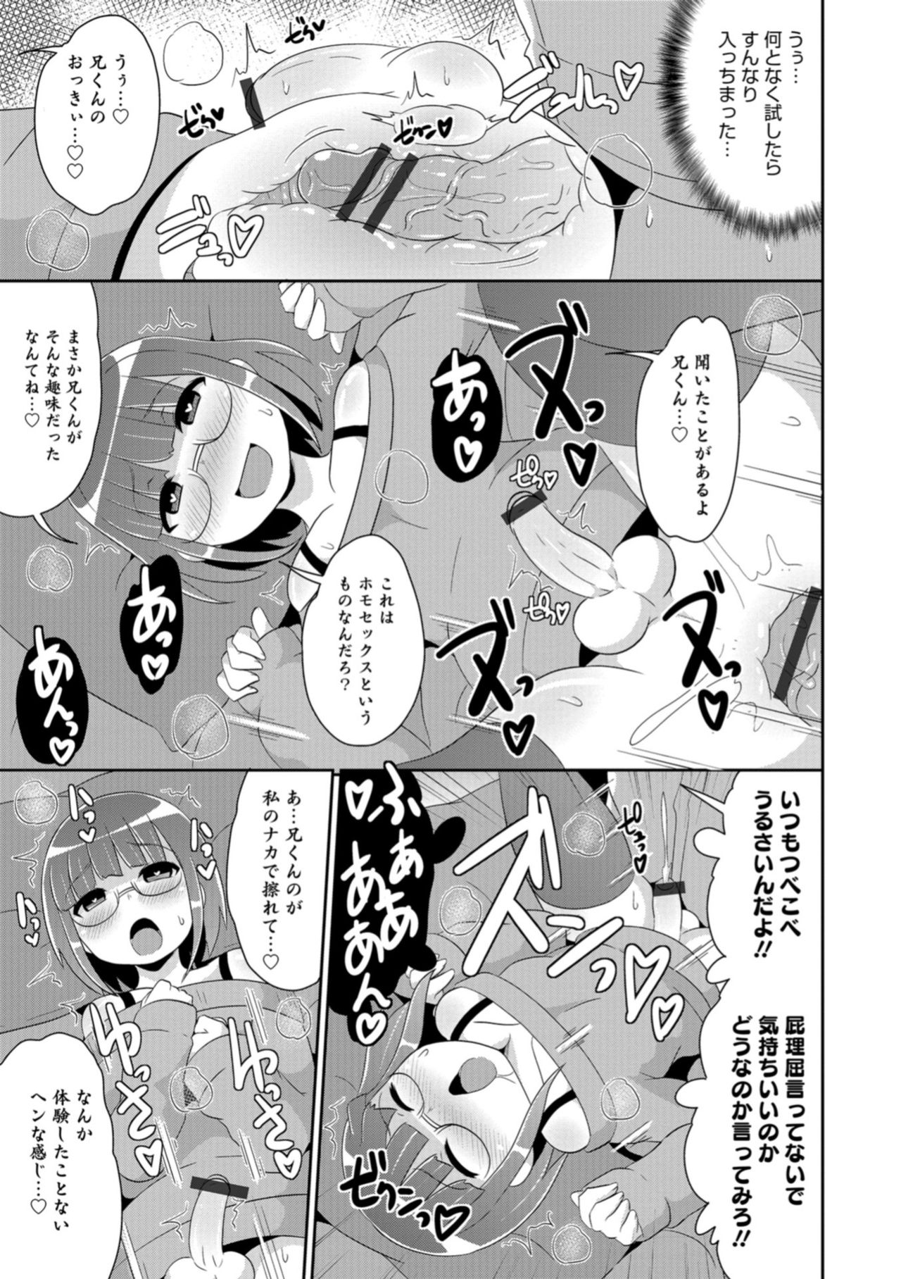 [Anthology] Otokonoko HEAVEN Vol. 42 [Digital] page 147 full