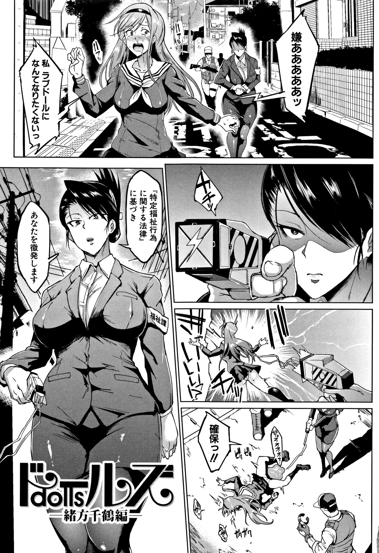 [Fan no hitori] Dolls page 196 full