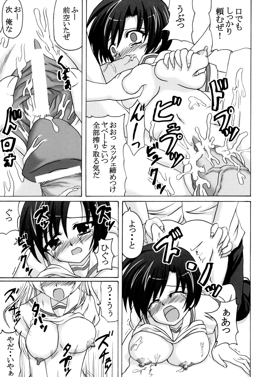 [Nejima Kikougen (Kirisawa Tokito)] Rui Kase (D.C. ～Da Capo～) page 16 full