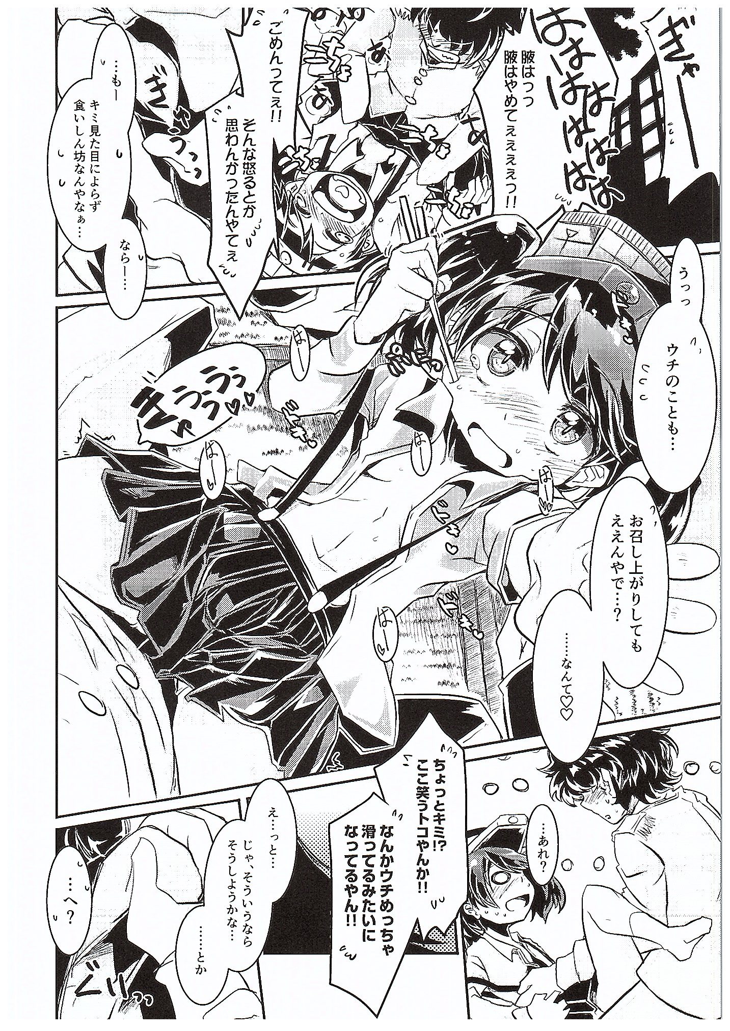 (COMIC1☆10) [persicaria eater (6u)] Ryuujou-chan to Ore Teitoku (Kantai Collection -KanColle-) page 11 full