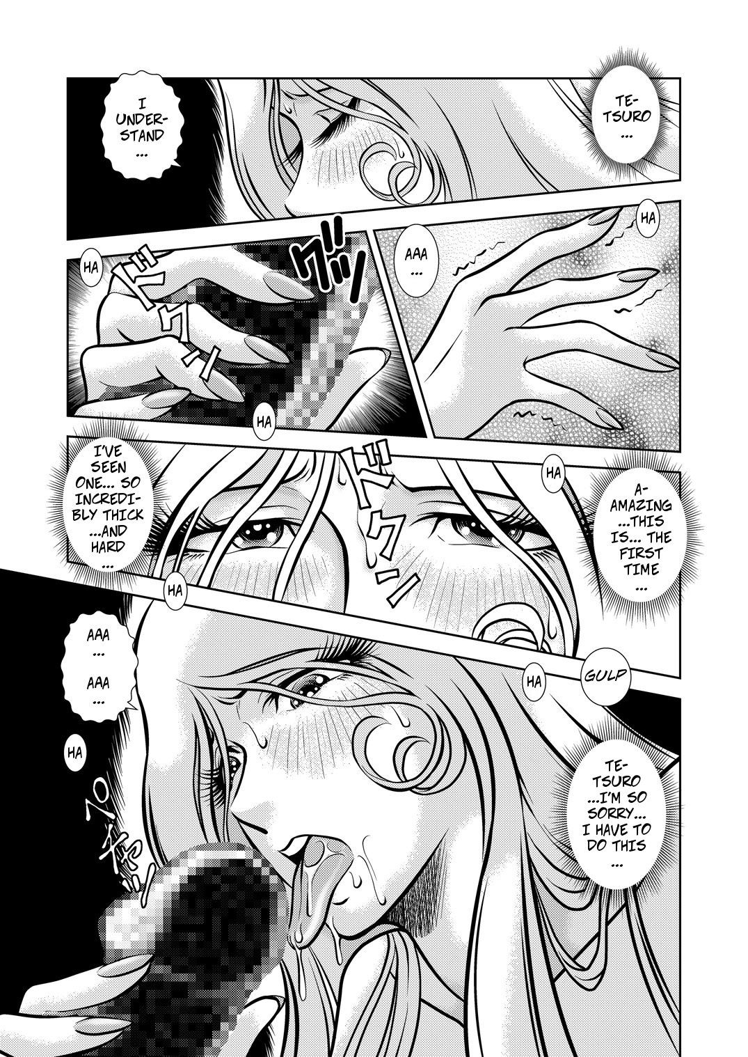 [Kaguya Hime] Maetel Story 10 (Galaxy Express 999) [English] [CopyOf] [Digital] page 19 full