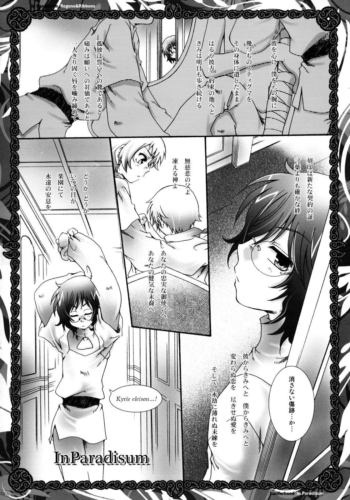 (C75) [Luciferhood (Uchoten)] In Paradisum (Gundam 00) page 19 full