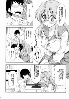 (C77) [Handsome Aniki (Asuhiro)] Ookami ni Naritai (Lucky Star) - page 3