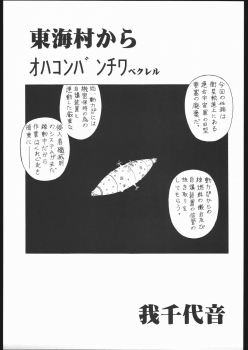 (C67) [Nawanoren (Gachoon)] NNDP 5 (Dirty Pair) - page 4