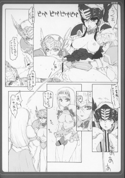 [BM Dan (Doumeki Bararou)] VALKYRIE x VALKYRIE Shiru MERIA (Valkyrie Profile) - page 27