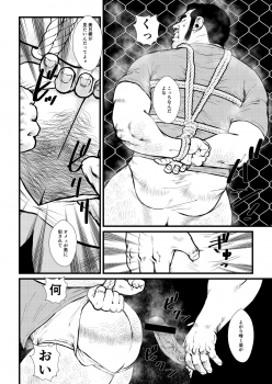 [Ebisuya (Ebisubashi Seizou)] Ikesukanai Joushi [Digital] - page 16