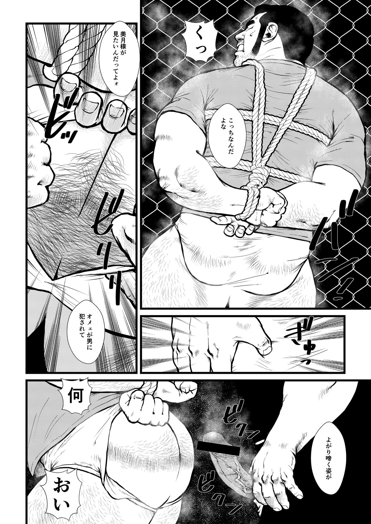 [Ebisuya (Ebisubashi Seizou)] Ikesukanai Joushi [Digital] page 16 full