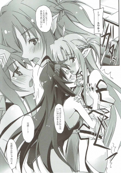 (C87) [RYU-SEKI-DO (Nagare Hyo-go)] Twin Rosario (Sword Art Online) - page 3