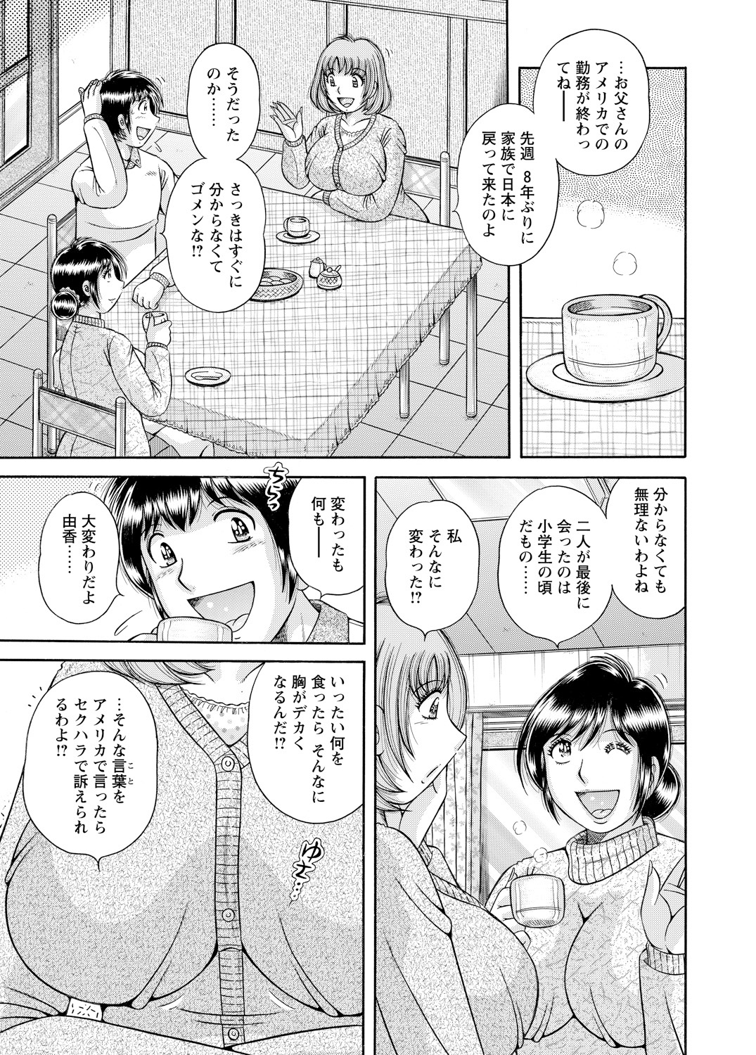 WEB Bazooka Vol.3 page 160 full