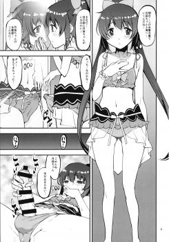 (C97) [KATAMARI-YA (Shinama)] Futago no Umibe Nuchinuchu Hon (Puella Magi Madoka Magica Side Story Magia Record) - page 4