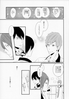 (SUPER23) [NANOKA (Miura)] Sayonara, Bokura no Hatsukoi (Free!) - page 10