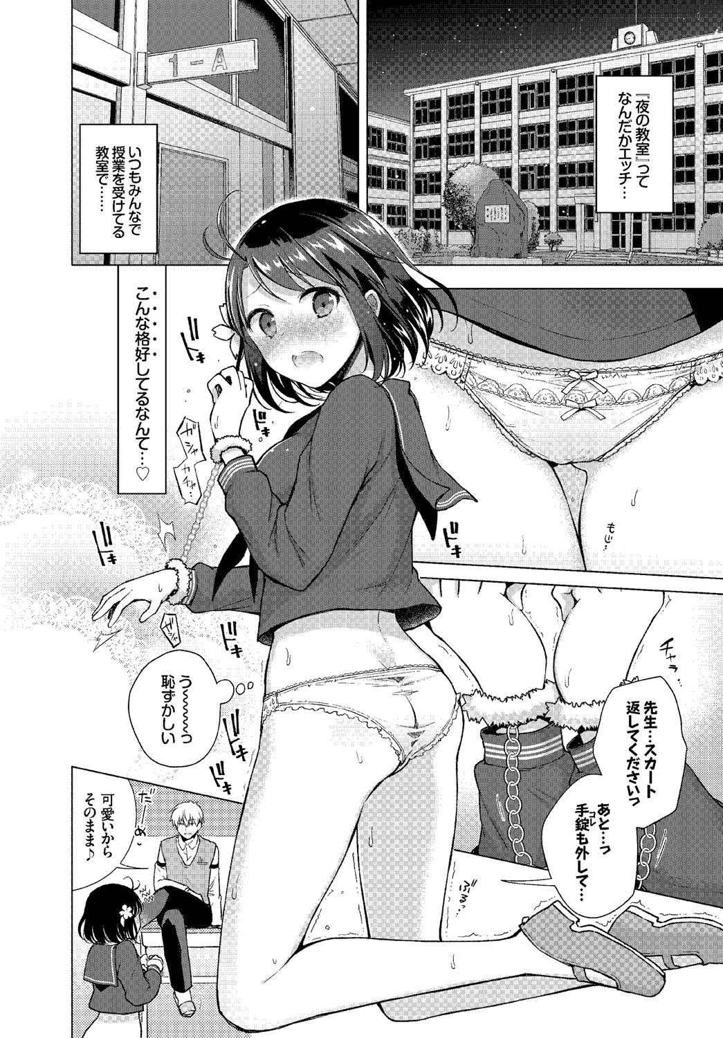 [Suzuki Akoni] Hatsujou Kisetsu [Digital] page 151 full