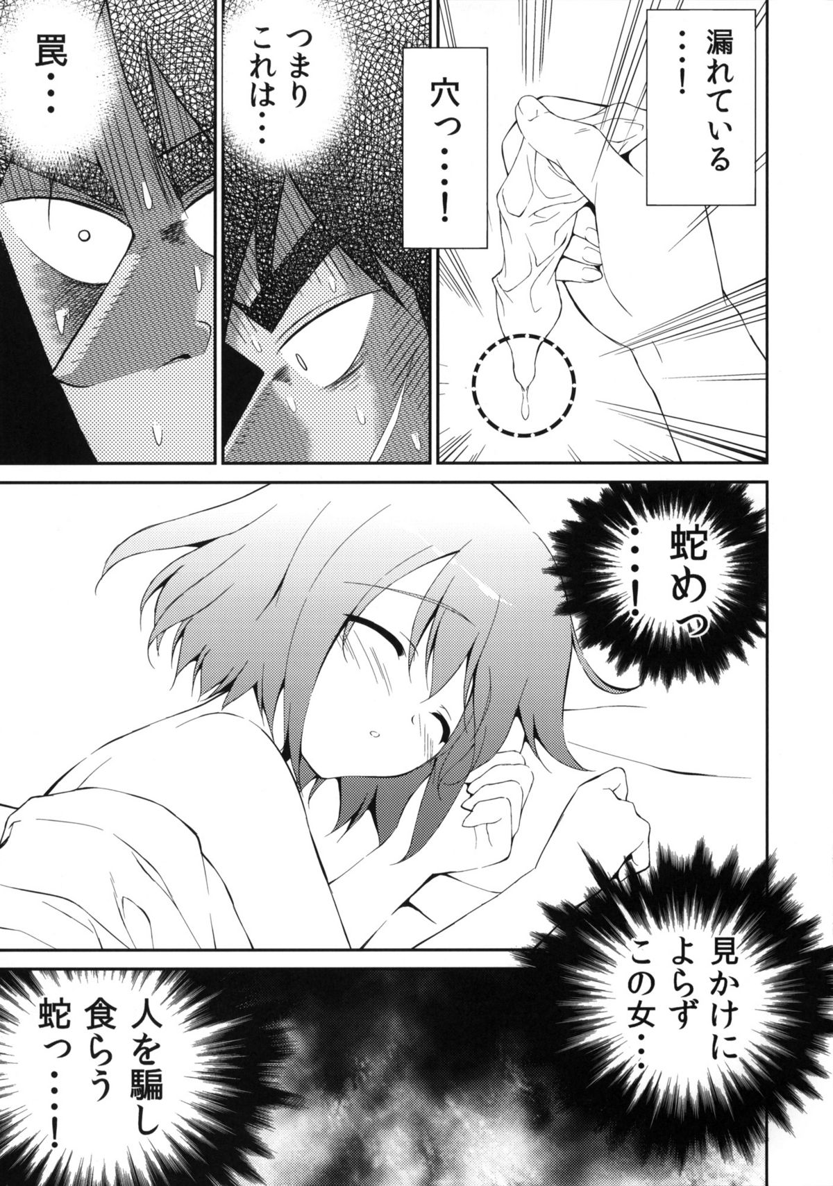 (C80) [URA FMO (Fumio)] My Dear Mikoko (Kaiji) page 22 full