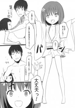 (C83) [Daturyokugen (Umemura)] Taikou Bokkiden (Oda Nobuna no Yabou) - page 15