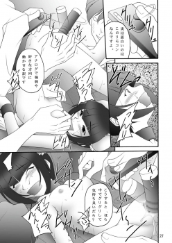 [asanoya] Kinbaku Ryoujoku 3 - Nena Yacchaina (Gundam00) - page 26