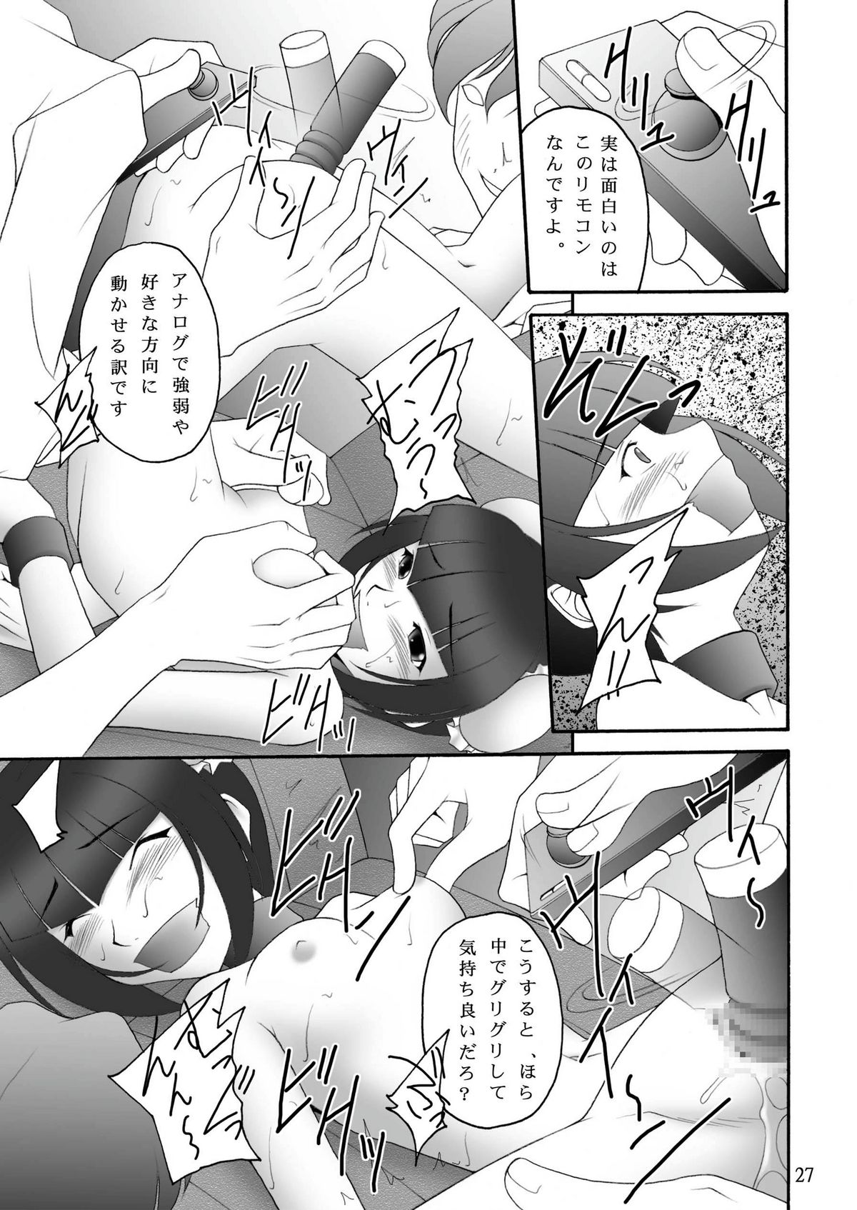 [asanoya] Kinbaku Ryoujoku 3 - Nena Yacchaina (Gundam00) page 26 full