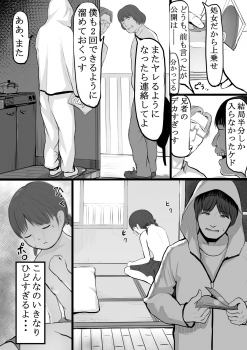 [Shishimaruya (Shishimaru)] Imouto Kasegi + Omake Illust - page 11