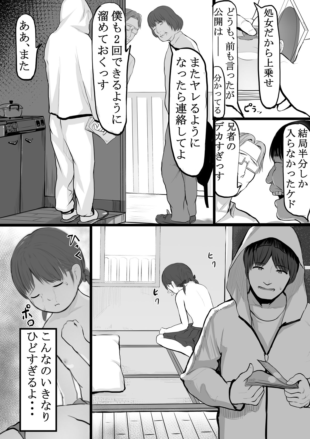 [Shishimaruya (Shishimaru)] Imouto Kasegi + Omake Illust page 11 full