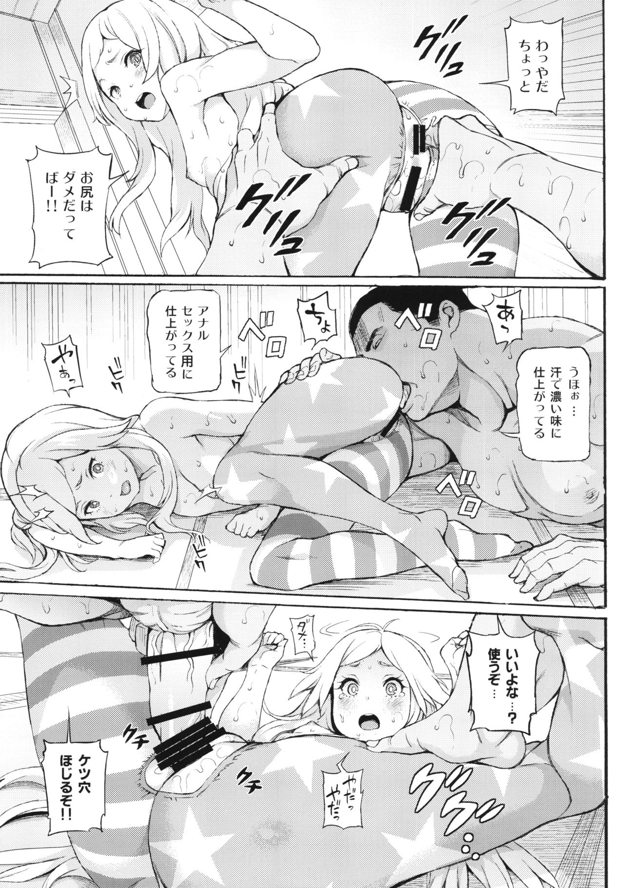 (C92) [Satellites (Satetsu)] PEACEFUL DAYS (Touhou Project) page 14 full