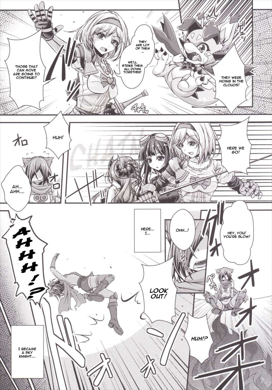 (C89) [Juggernaut (JYUN)] Nakadashi! Chain Burst ~Shibotte Full Chain~ (Granblue Fantasy) [English] [CGrascal] page 6 full