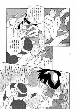 [musuBi (Shiomusubi)] Sweet morning (Tengen Toppa Gurren Lagann) - page 13