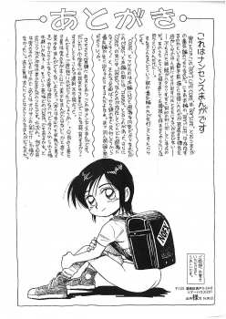 [NEW WORLD ORDER (Anda Daichi)] BOY'S LIFE CORE 2 - page 35