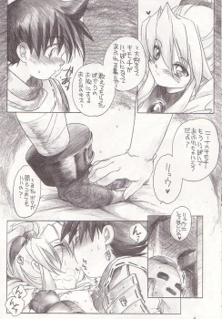 (CR32) [Toko-ya (Kitoen)] Mo Ichido Tamanegi Ringo. (Breath Of Fire III) - page 5