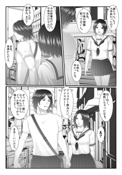 [Iron Sugar] Ore no Juumai ga Razoku de Komaru - Ero Juukei × Juumai [Digital] - page 10