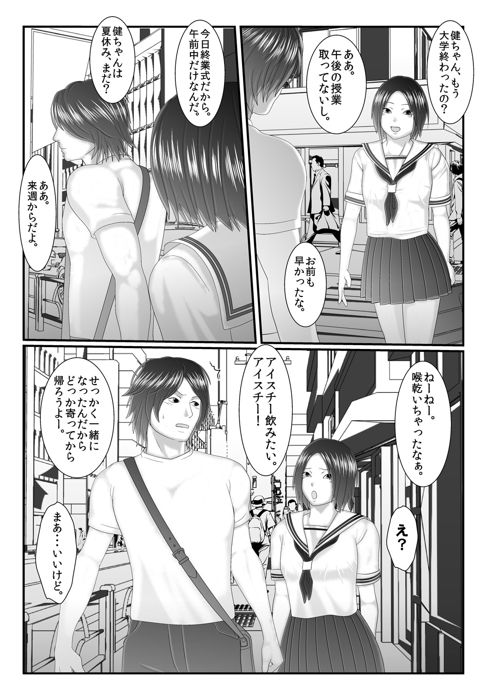 [Iron Sugar] Ore no Juumai ga Razoku de Komaru - Ero Juukei × Juumai [Digital] page 10 full