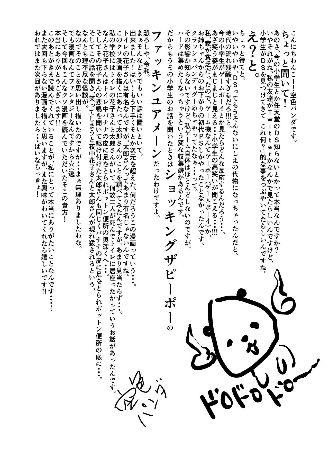 [Sorairo Panda (Yamome)] Shinsei Toile no Tarou-san | Tarou-san of the Toilet [English] {A.R} page 40 full