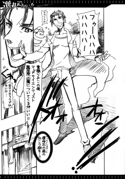 (C80)[Harthnir (Misakura Nankotsu)] Sentaku Dekinai!! (Steins;Gate) - page 8