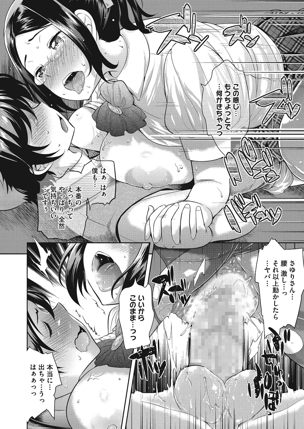 [Uesugi Kyoushirou] Konya mo Onee-san to... - Tonight with my sister... [Digital] page 18 full