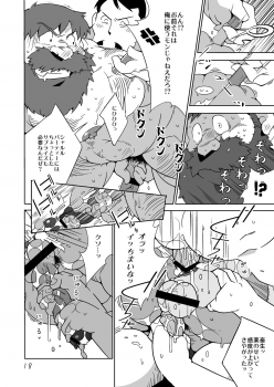 (Yarou Fes 2013 petit) [Deresuke Syuppan (Heppoko Taro)] Gachimuchi Aniki-tachi no Nikutai Kyouyuuroku (Laputa Castle in the Sky) - page 17