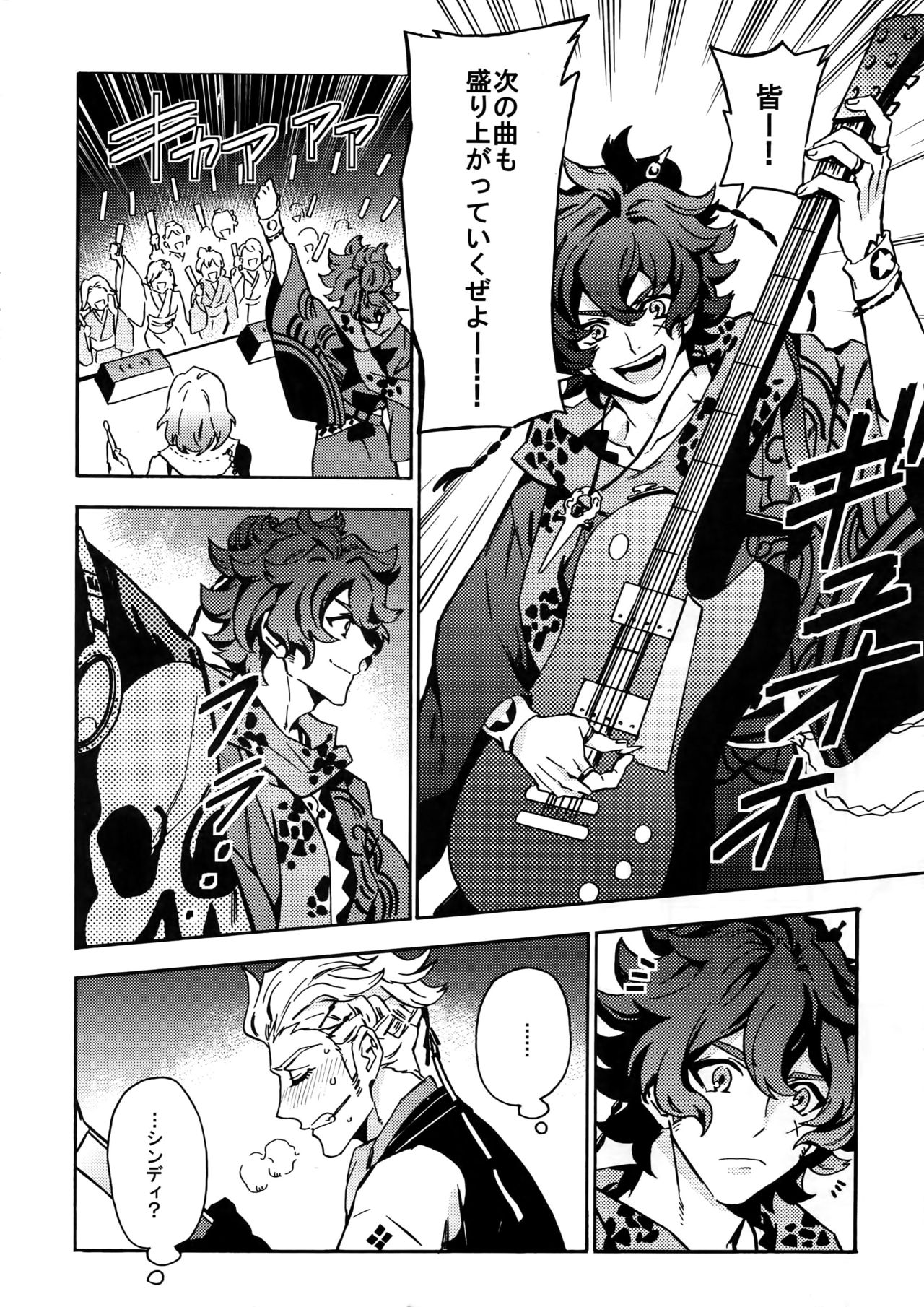 [Kometubu (Rittiri)] Cindy no Tsumayouji ni Biyaku ga Shikoma Rete Shimatta ze yo! (Bakumatsu Rock) page 5 full