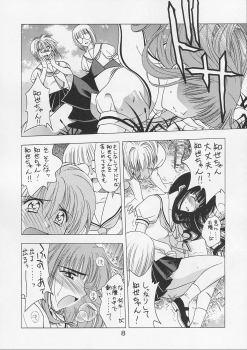 (CR31) [Geiwamiwosukuu!! (Karura Syou)] Sakura Tsuu 4 (Cardcaptor Sakura) - page 7