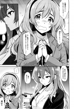 [Kekocha] Henshuu Kagamiya-san no Kannouteki na Oshigoto Ch.01-02 - page 23