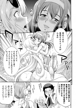 [Kaguya] Futanarijima ~The Queen of Penis~ Ch. 2 - page 13
