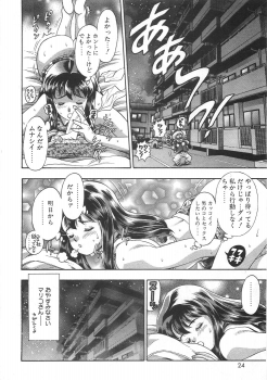 [Chataro] Mariko-san to Shitemite! ~O Tameshi no Kai~ - page 28