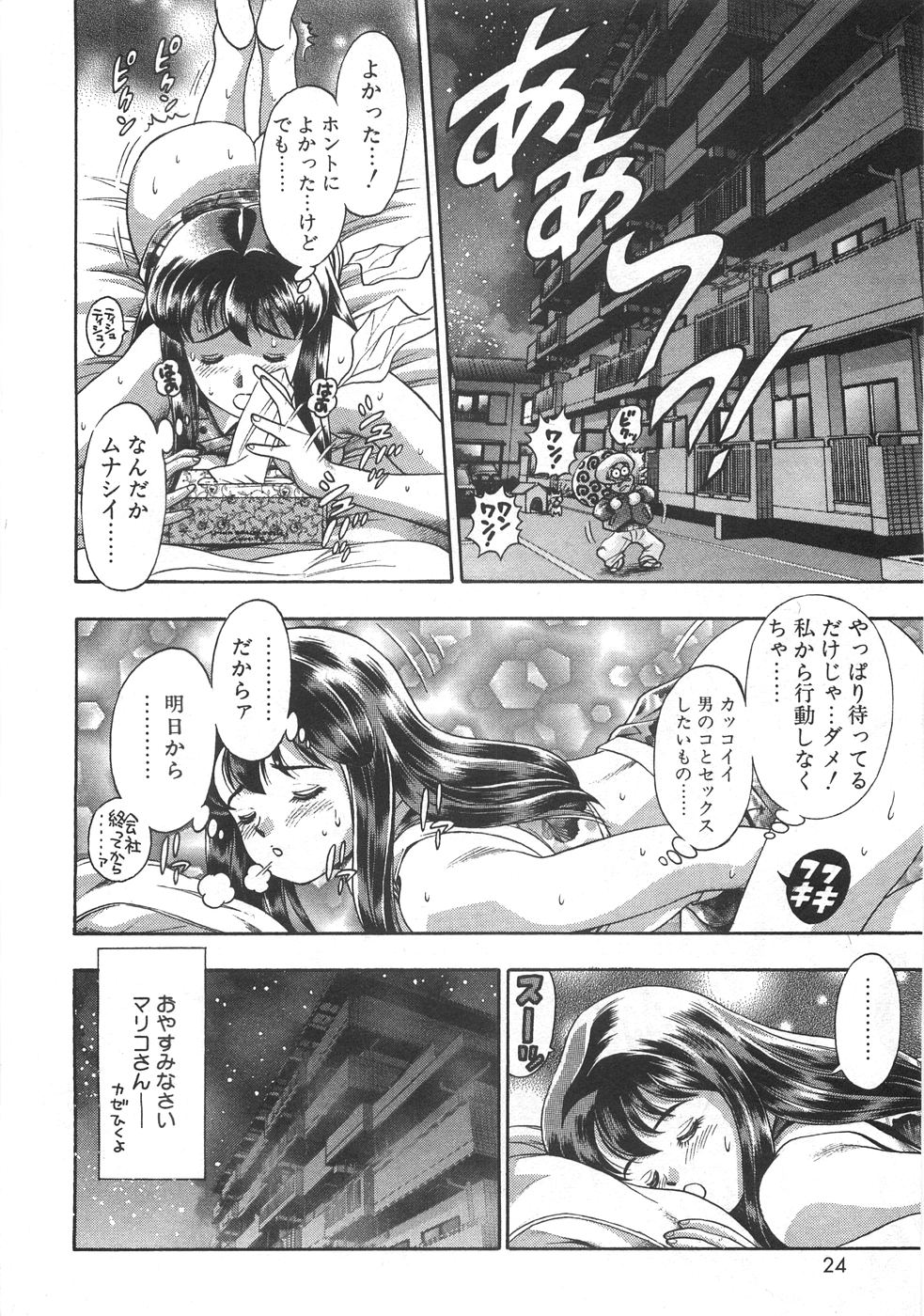 [Chataro] Mariko-san to Shitemite! ~O Tameshi no Kai~ page 28 full