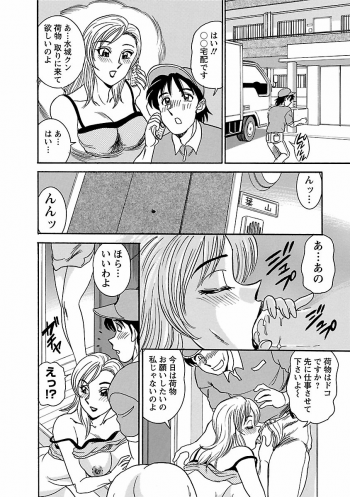 [Tsukushino Makoto] Yuuwaku no Toiki [Digital] - page 46