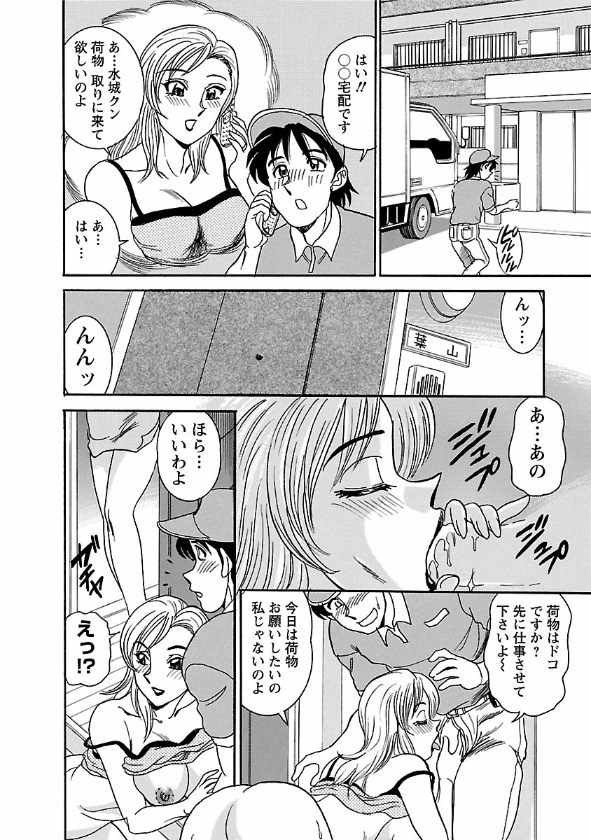 [Tsukushino Makoto] Yuuwaku no Toiki [Digital] page 46 full