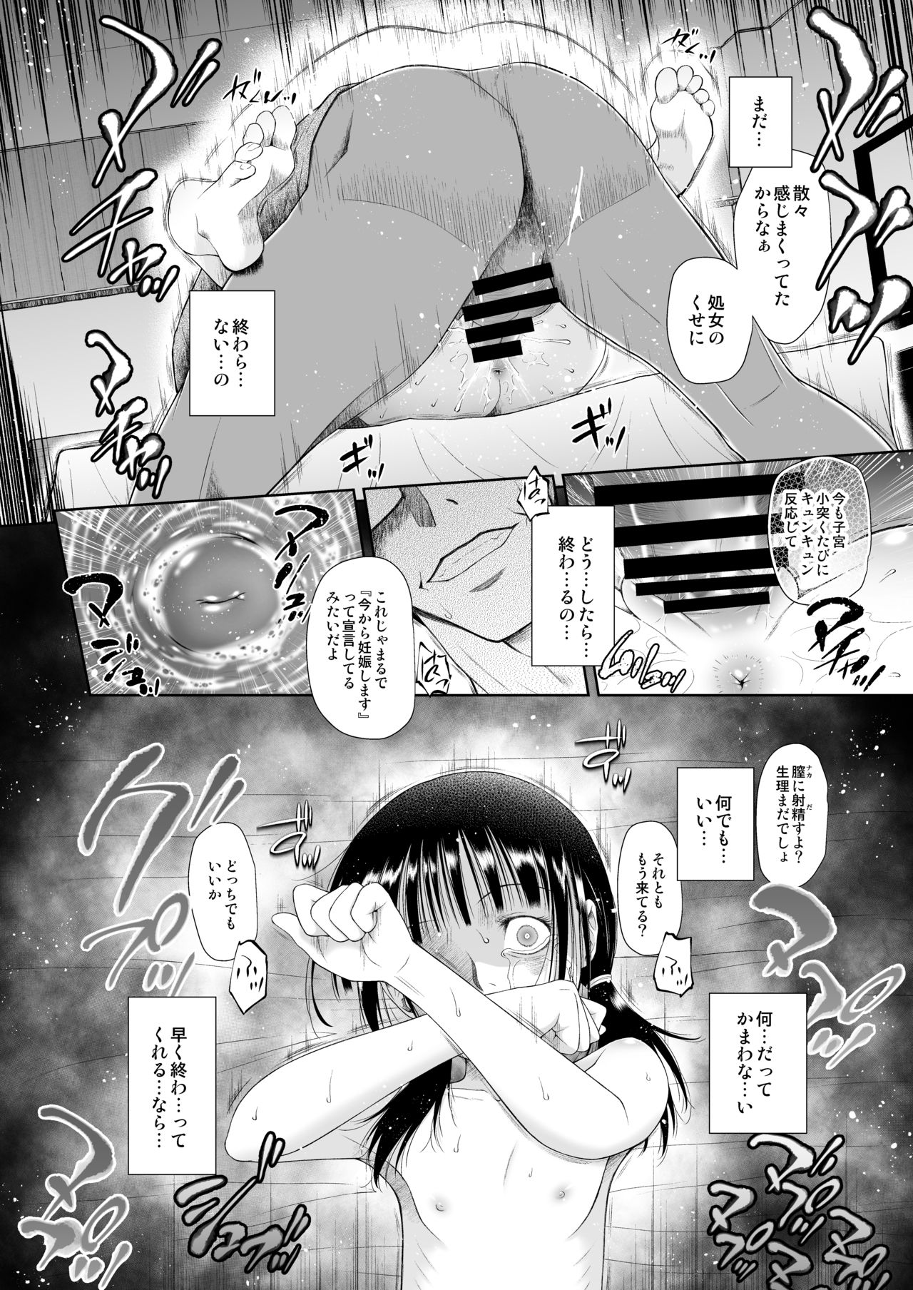 [Nyuuseihin (Dantetsu)] Shojo Kushige [Digital] page 17 full