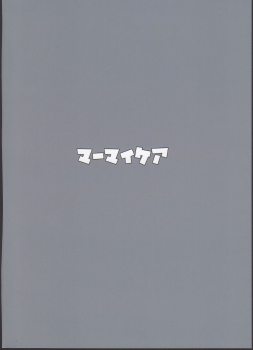 (C95) [Ma-maikea (butajiman)] [Kayou] Sponsor e Tokubetsu Eigyou Chie-chan Tandoku 10-Jikan (THE IDOLM@STER CINDERELLA GIRLS) [English] [defski] - page 26