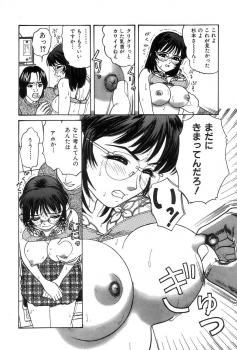 [Tanaka Ex] Onii-chan Mou! - page 27